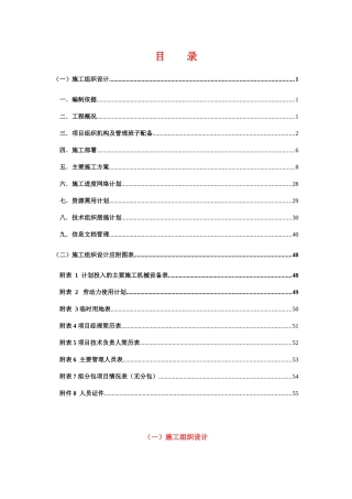 喷沙隐蔽工程记录