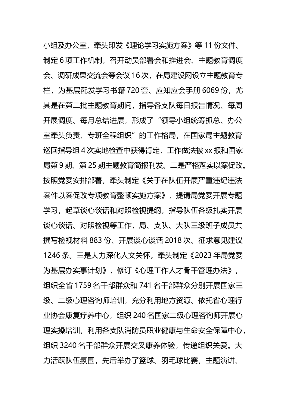 政工干部述职述廉报告_第2页