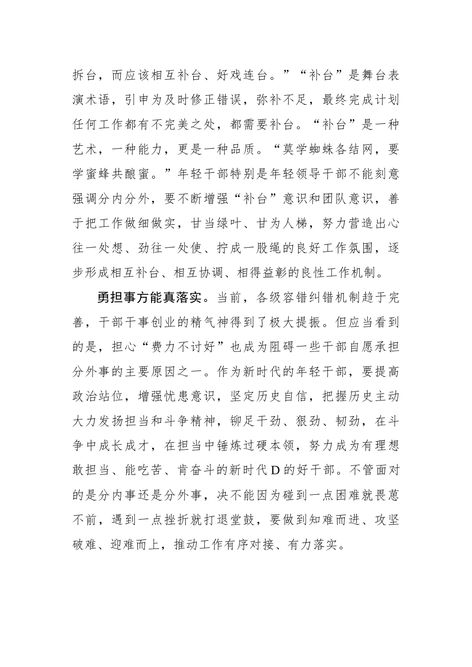 要“诗外”不要“事外”_第2页