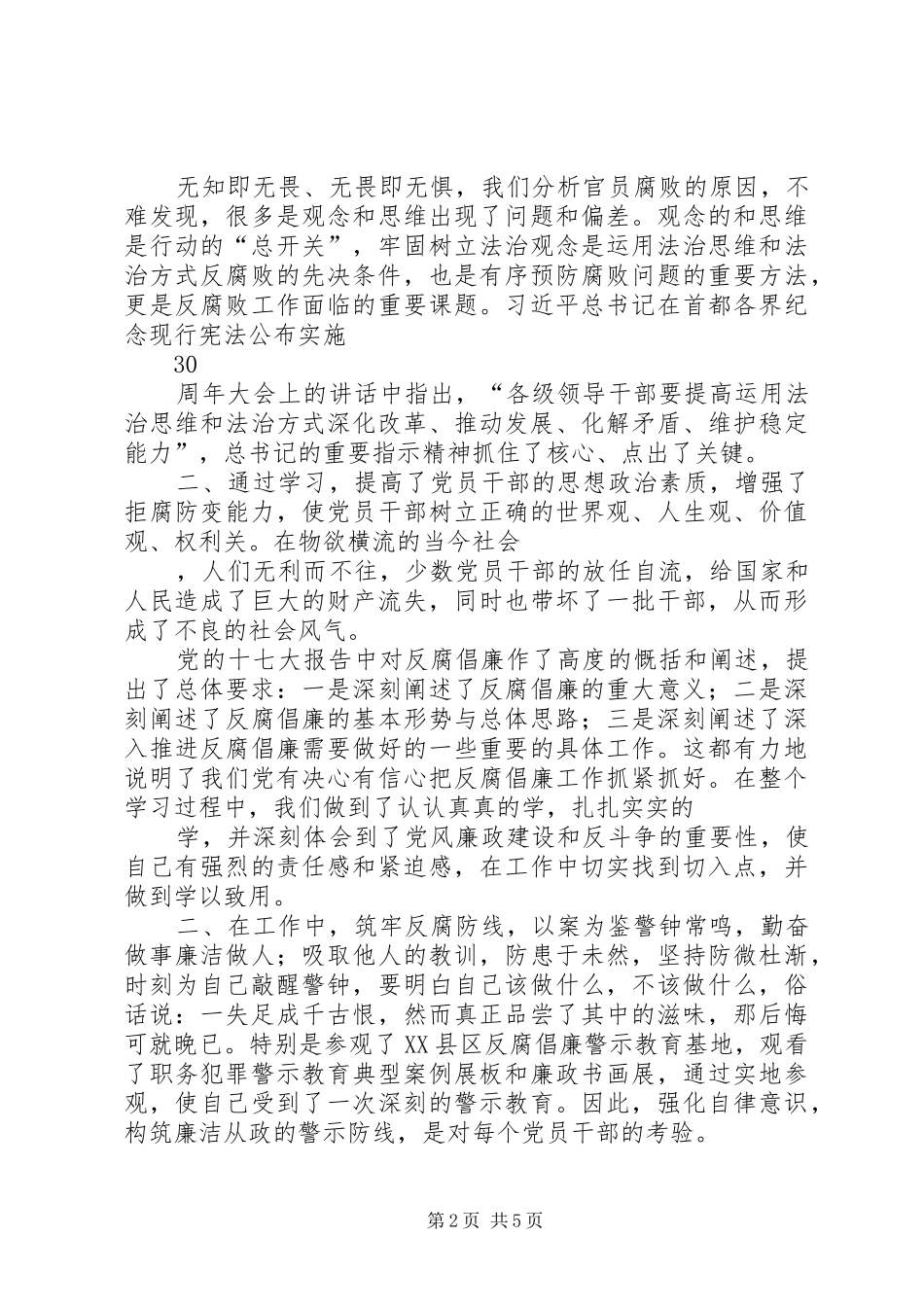 某县关于美丽乡村建设典型经验发言稿_第2页