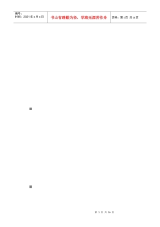 哈佛经典文章：企业核心竞争力