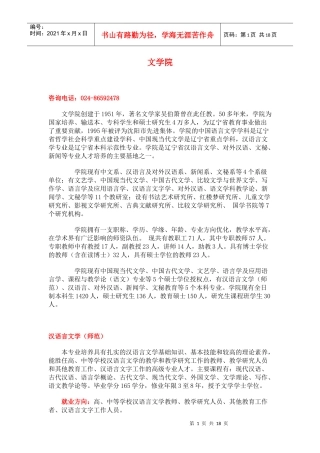 咨询电话024-86592478