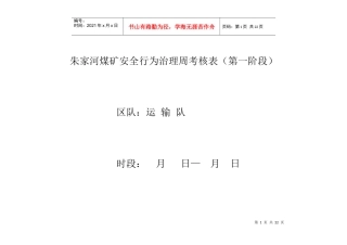 周报表6937906952