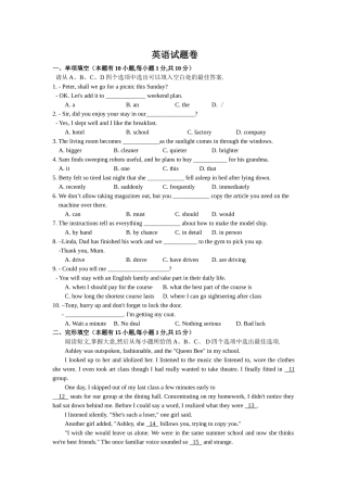 浙江省初中毕业学业考试(温州市)英语试题卷