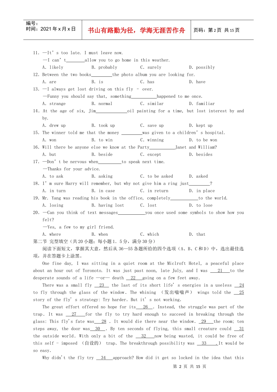 四川省德阳市高中XXXX级第三次诊断性考试(英语)_第2页
