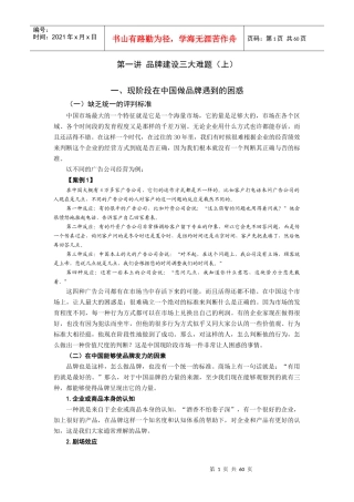 品牌低成本传播策略