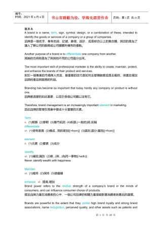 品牌是一个名字