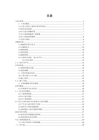 新型太阳能能源沼气配套产品装配生产线建设项目概述