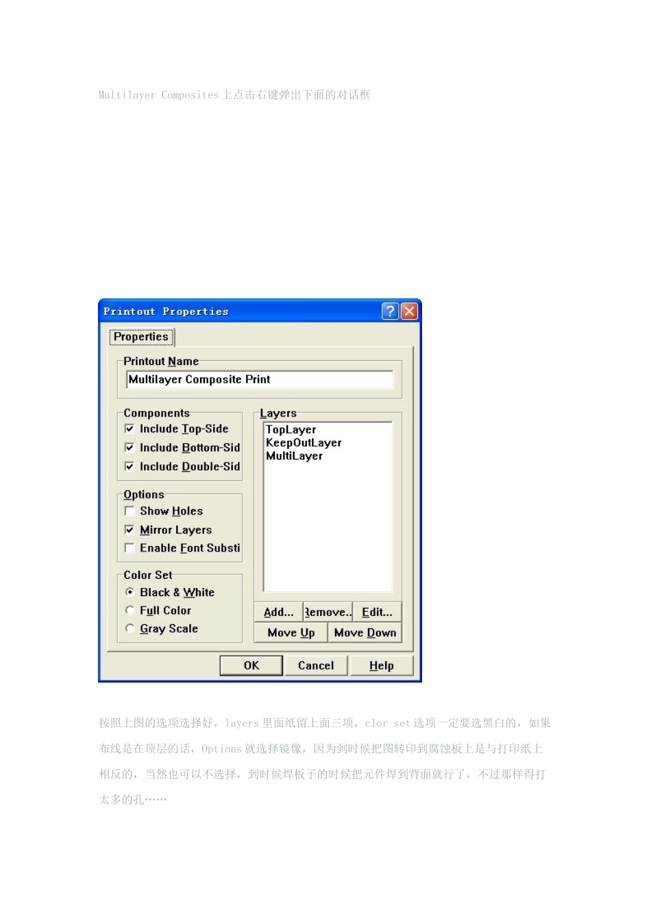 打印PCB 步骤_第2页
