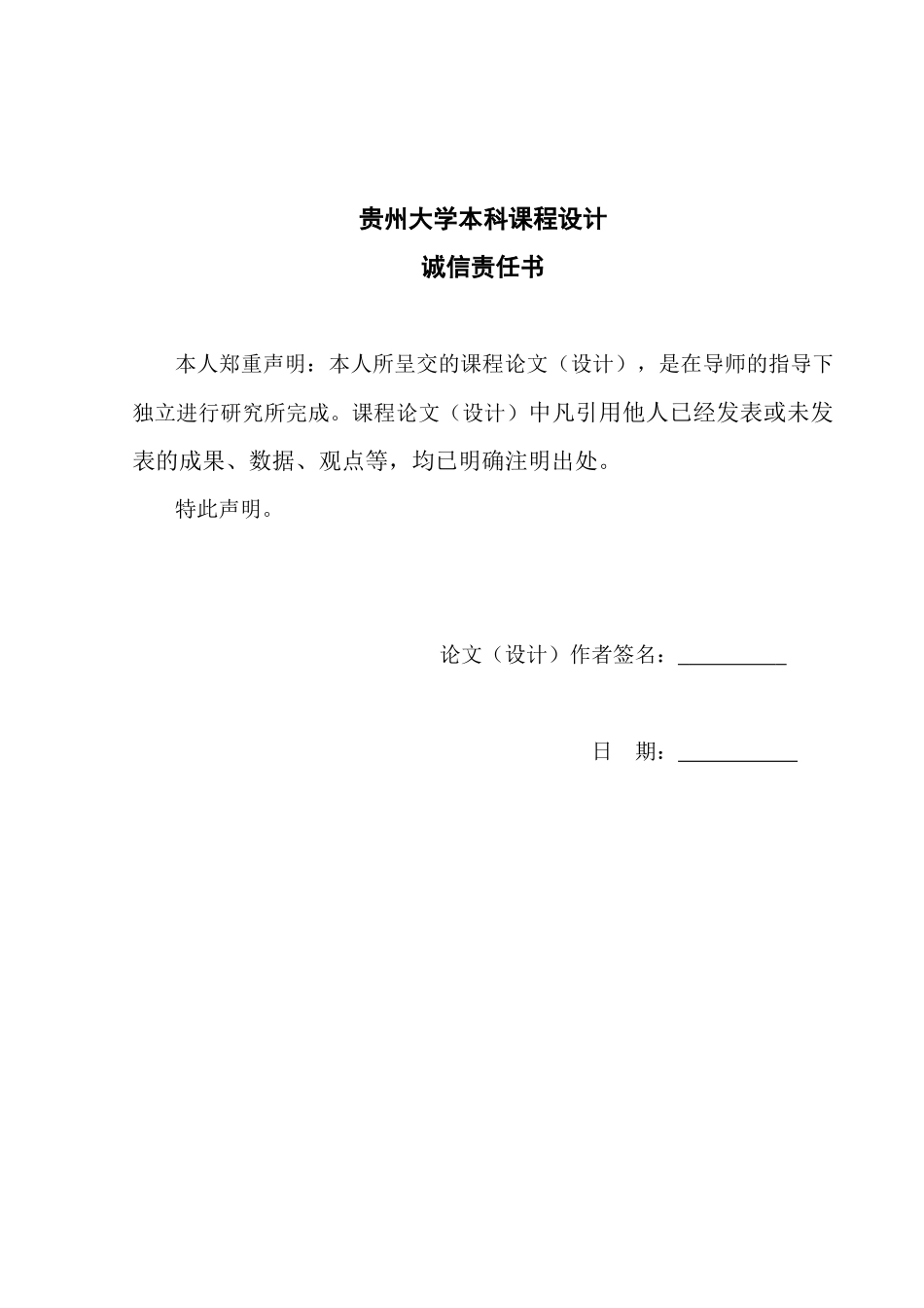 数控十字工作台_第2页