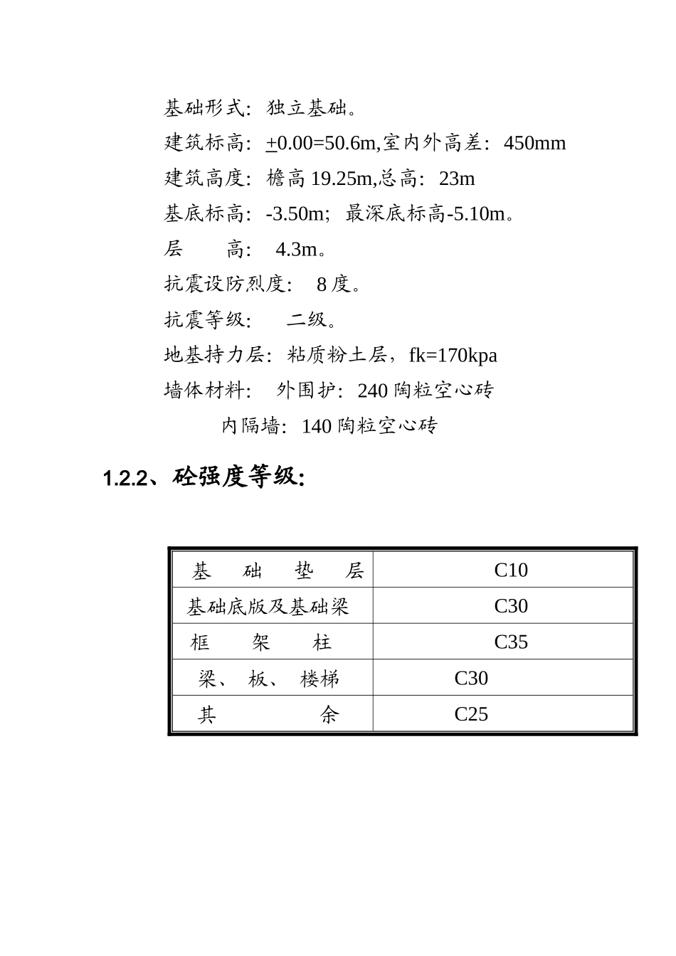 学生餐饮中心_第2页