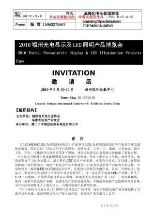品牌化专业化国际化