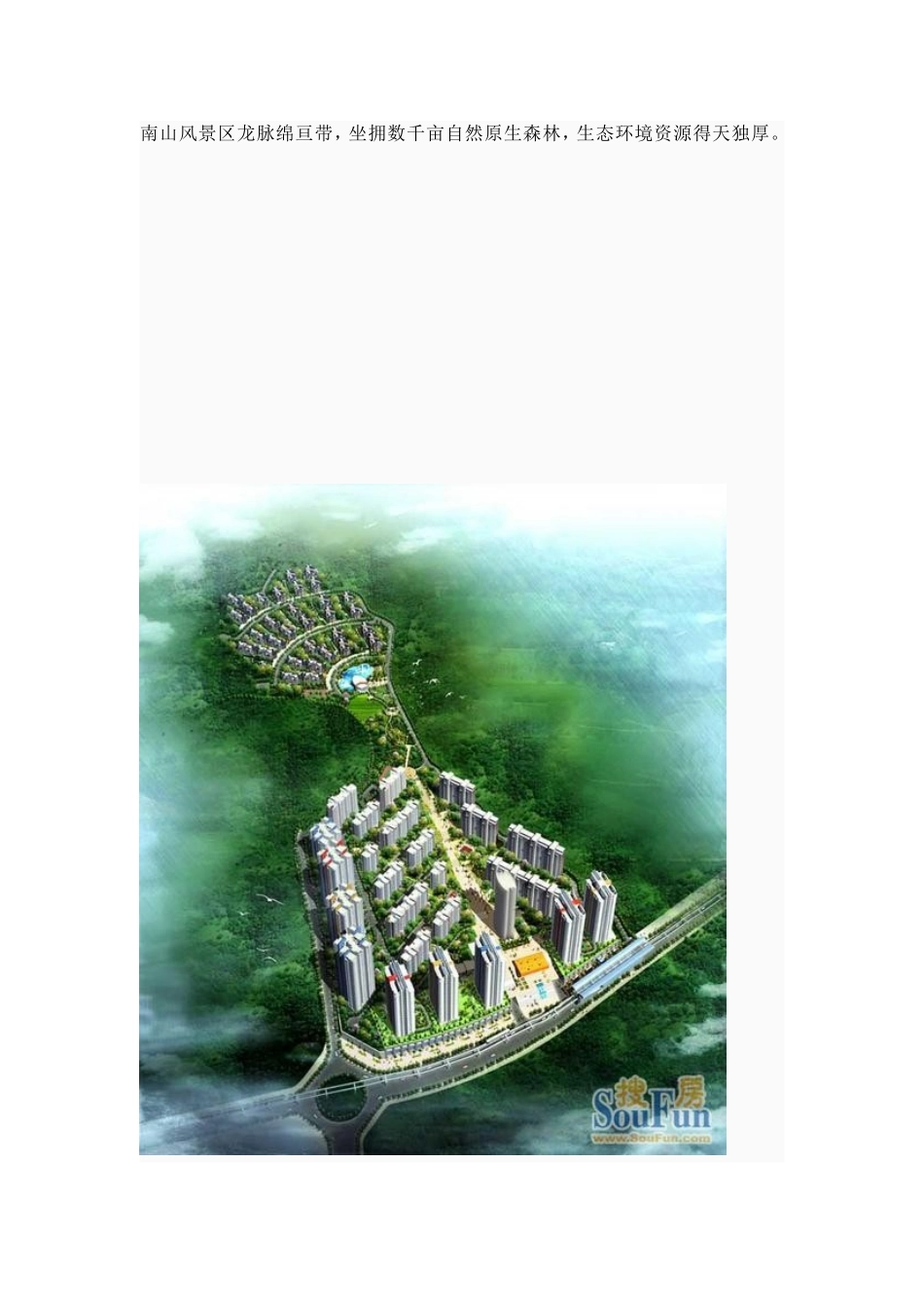 重庆渝能国际住宅开发前期策划_第2页