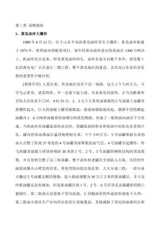 山东交通学院海运学院