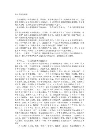 房地产市场崩溃之案例2(1)