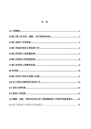 宁德市海滨大道道路工程E标段