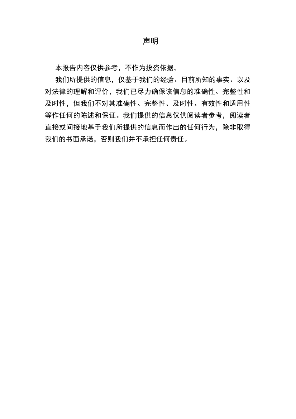 房地产土地开发市场研究报告_第3页