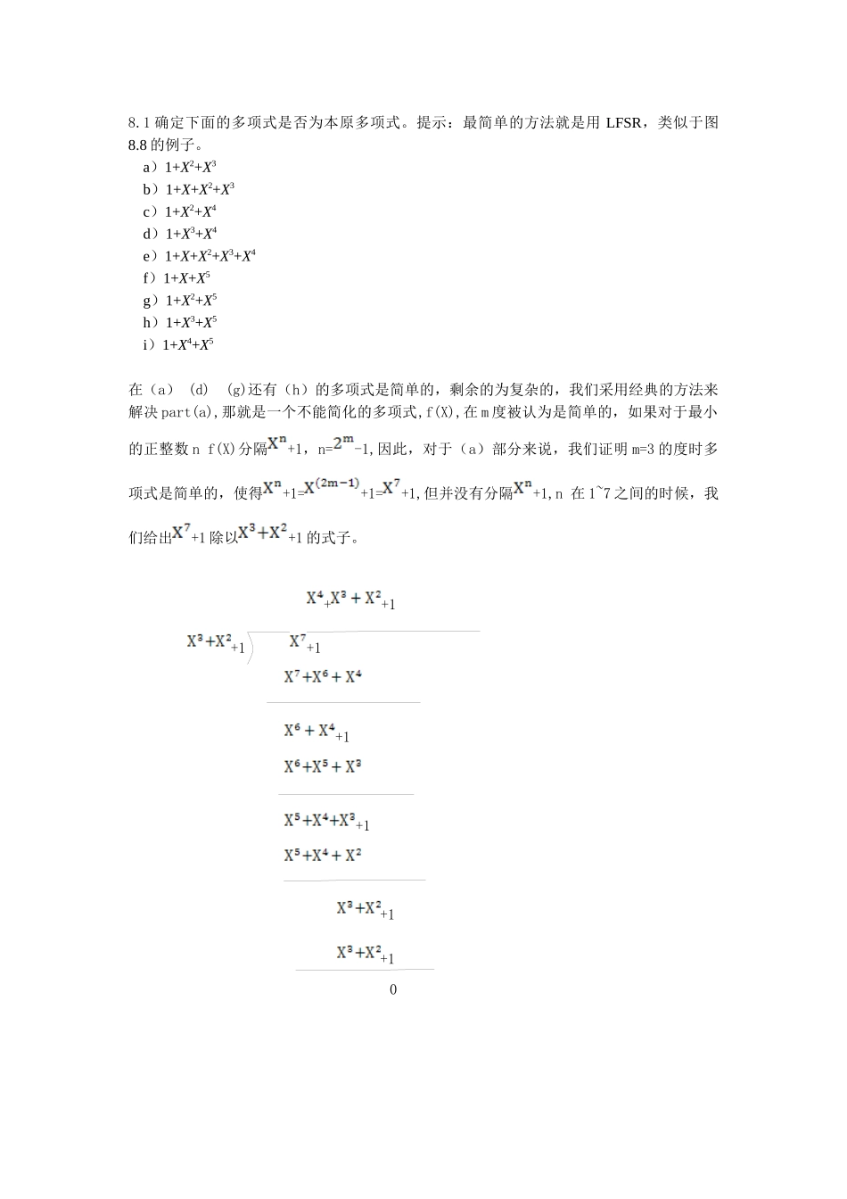数字通信基础与应用(第二版)课后答案8章答案_第1页