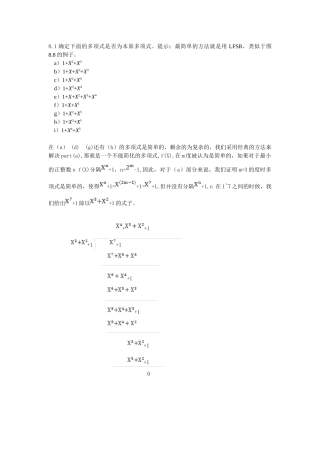 数字通信基础与应用(第二版)课后答案8章答案