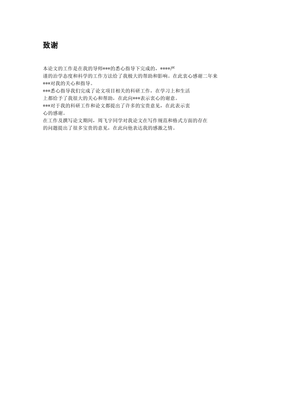基于Android平台的电子相册设计与实现(格式修改后)_第2页