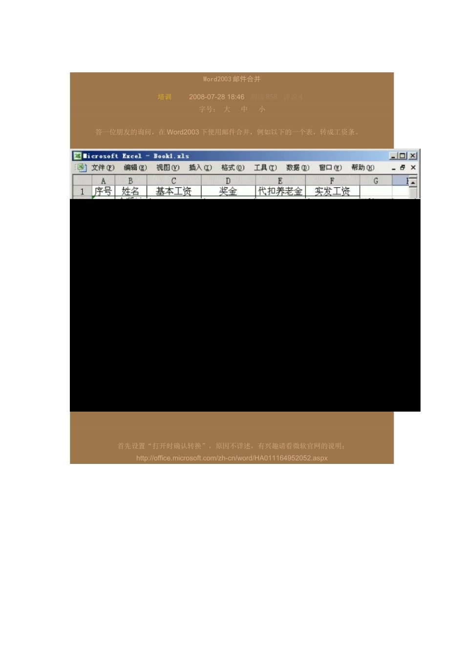 合并电子邮件_第1页