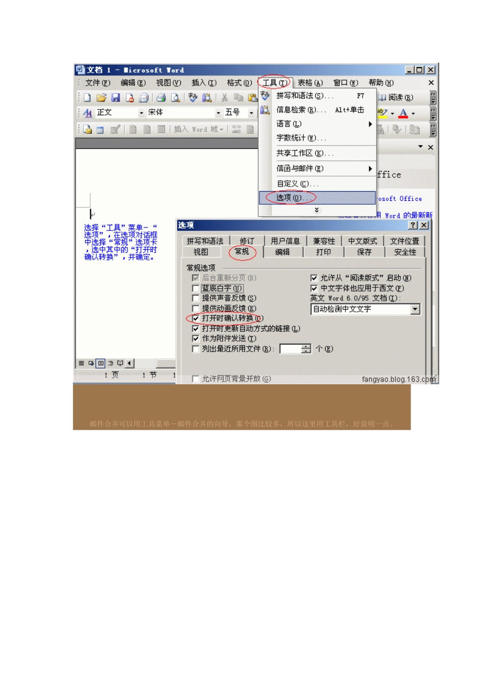合并电子邮件_第2页
