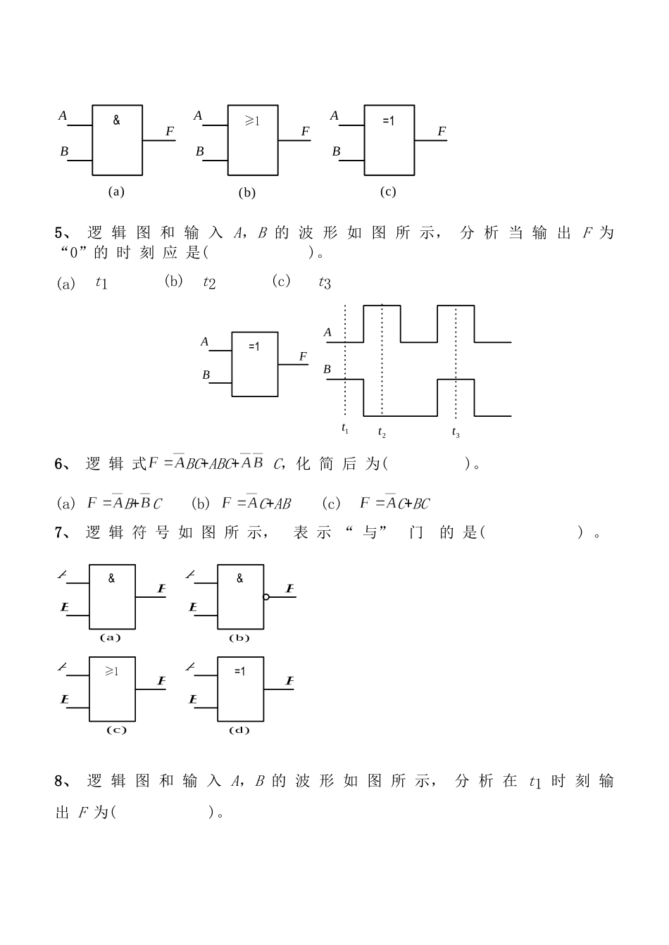 哈理工电子技术数字部分_第2页