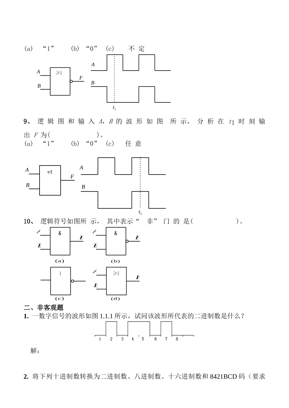 哈理工电子技术数字部分_第3页