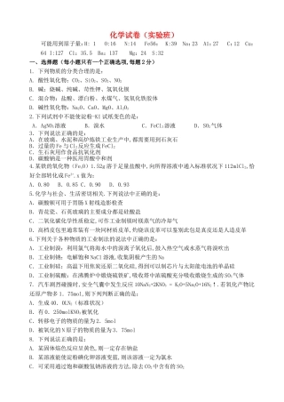 诸暨中学学年高二期中考试化学试卷（实验班）