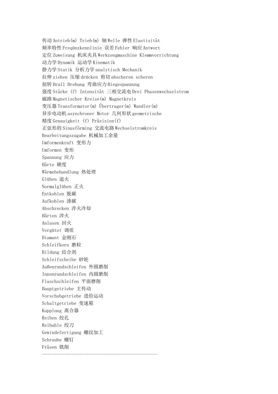 德语机械专业词汇_第3页