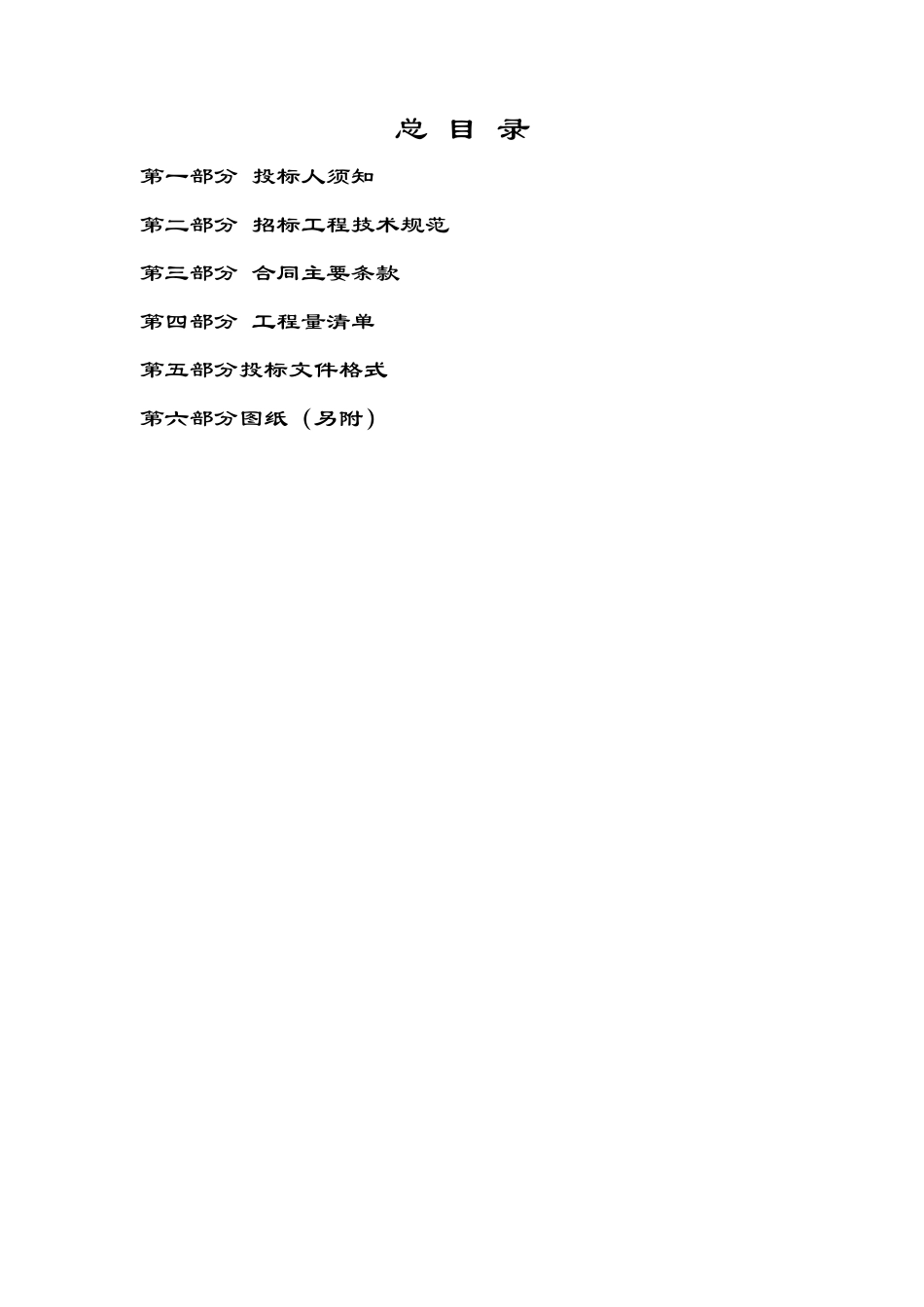 南安市电力总公司110KV变电站图像及动力环_第3页