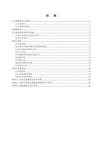 工业厂房综合楼结构工程施工方案
