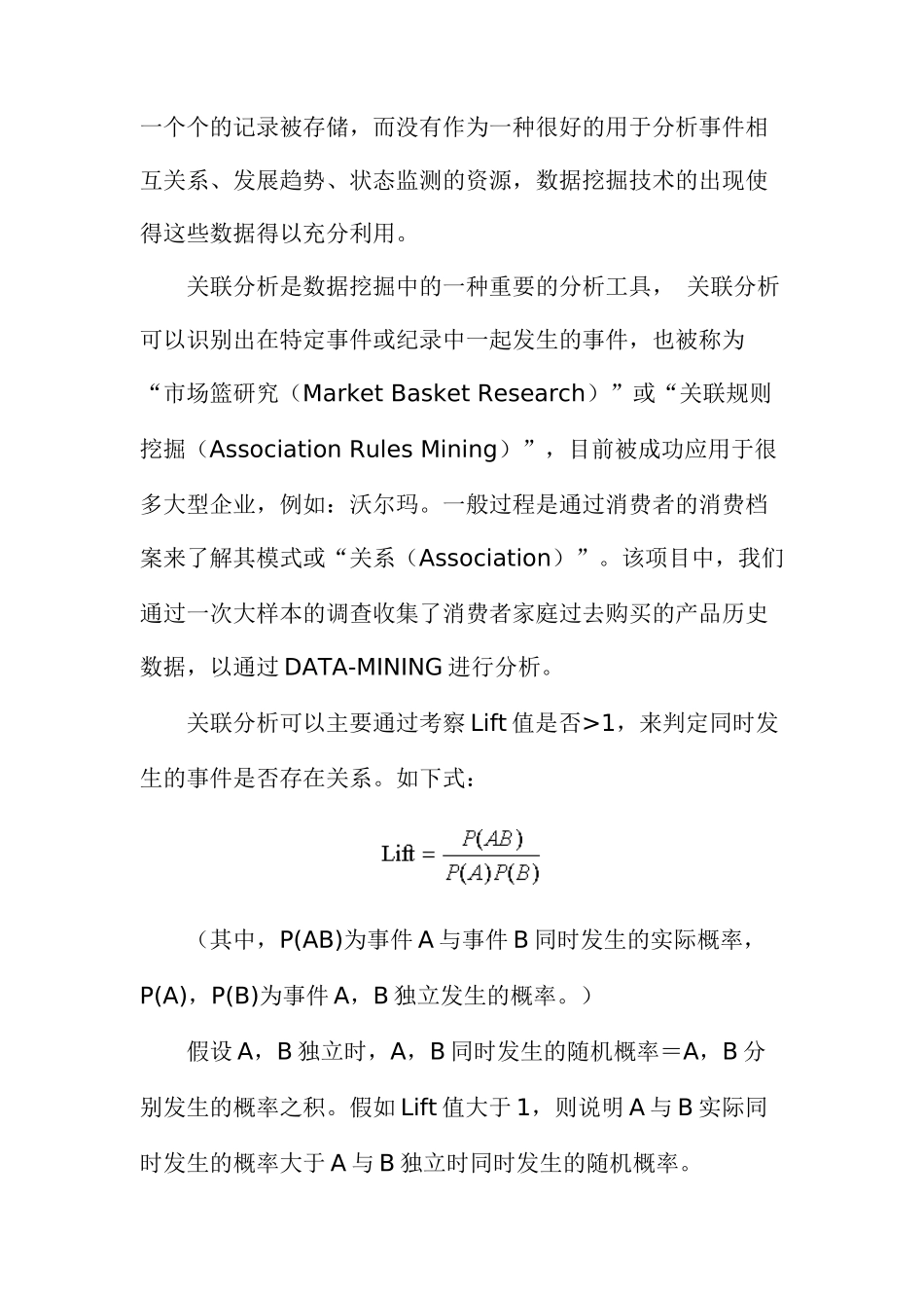 品牌链动力的存在与应用_第3页