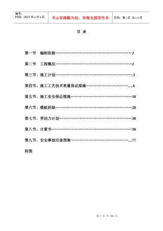 周转材料的周转次数分析