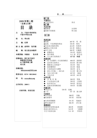 守望明月一蓑烟草任江平