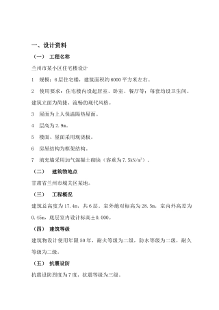 建筑工程设计范本