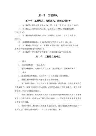 工程毕业设计( 99页)