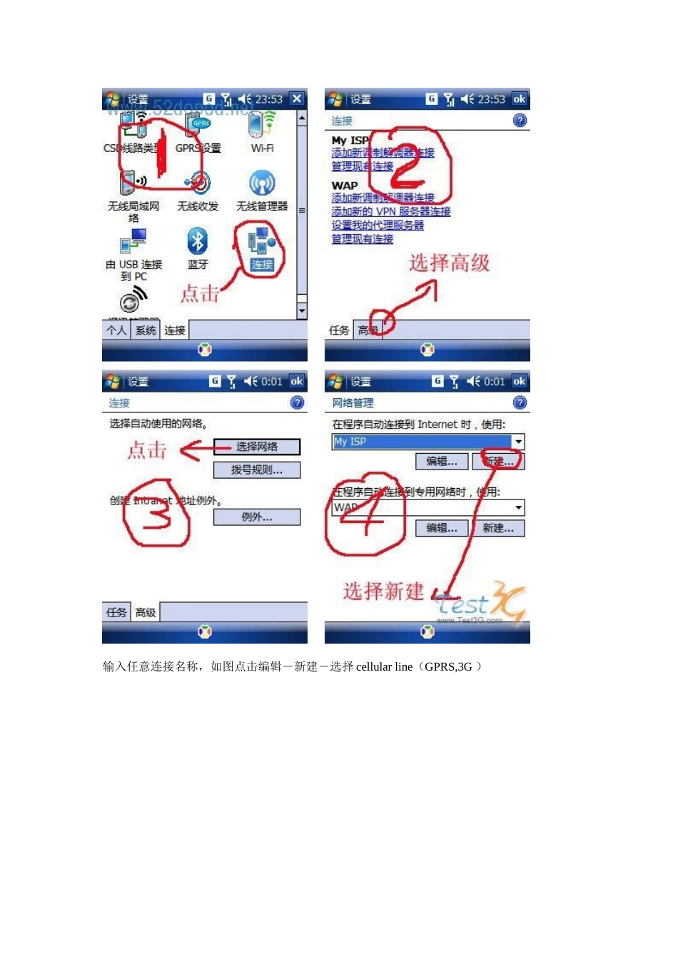 手机上网设置方式讲义_第2页