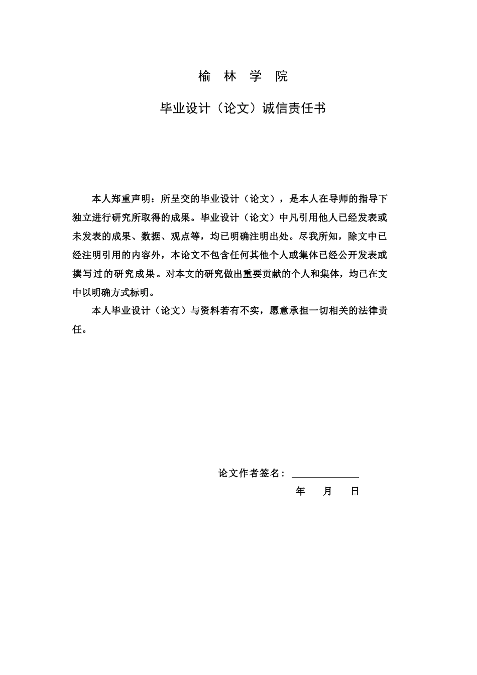 手机外壳上盖注塑模具设计1_第2页