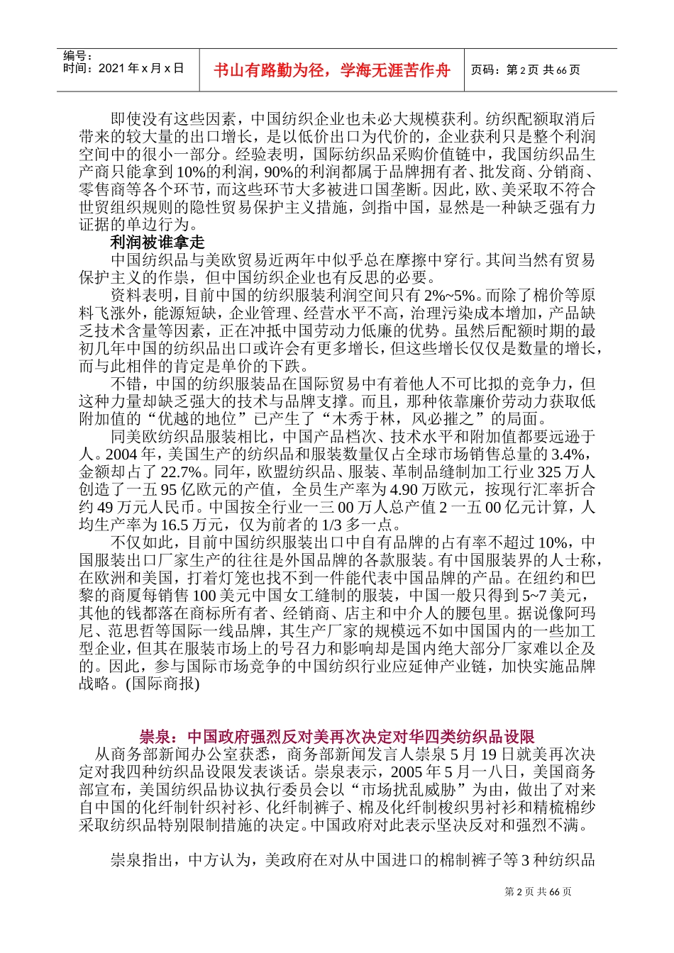 坚持到最后就是最后的胜利者_第2页