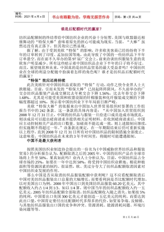 坚持到最后就是最后的胜利者