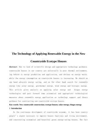 新农村建设生态型住宅可再生能源利用技术(英文版)