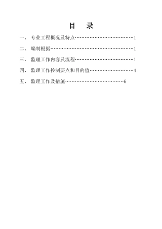 广州新图书馆地下室防水监理细则