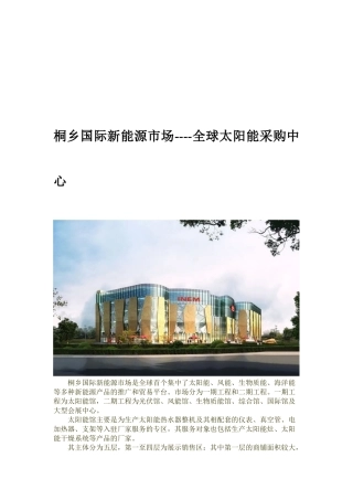 太阳能热水器选购指南