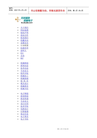 在自动车床上车削3Cr13不锈钢零件