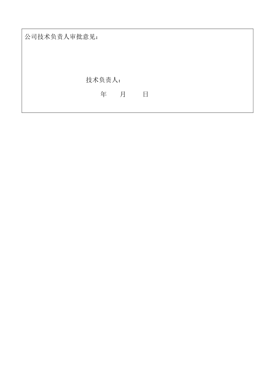 商业用房边坡及基坑支护工程安全施工专项方案_第3页