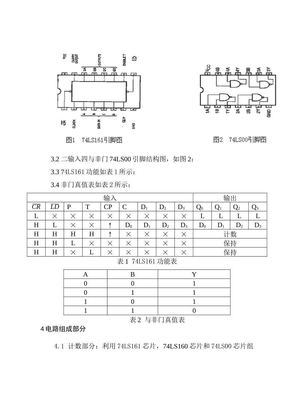 数字电子钟电路_第2页