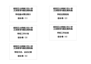 均衡发展横标签