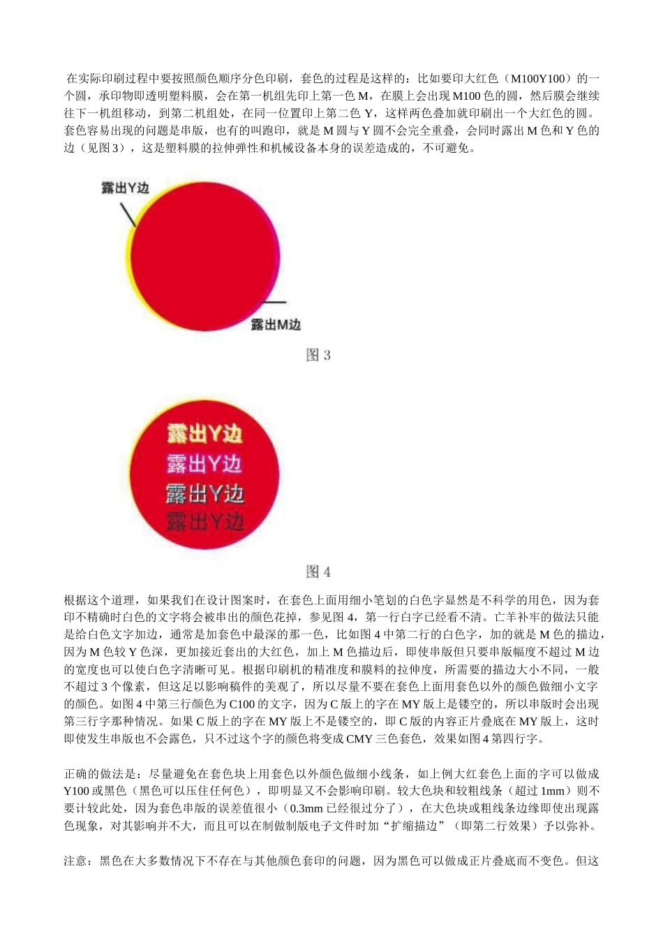 塑料包装设计基础知识_第3页