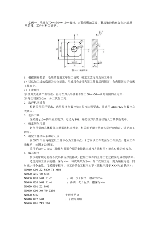 数控编程实例